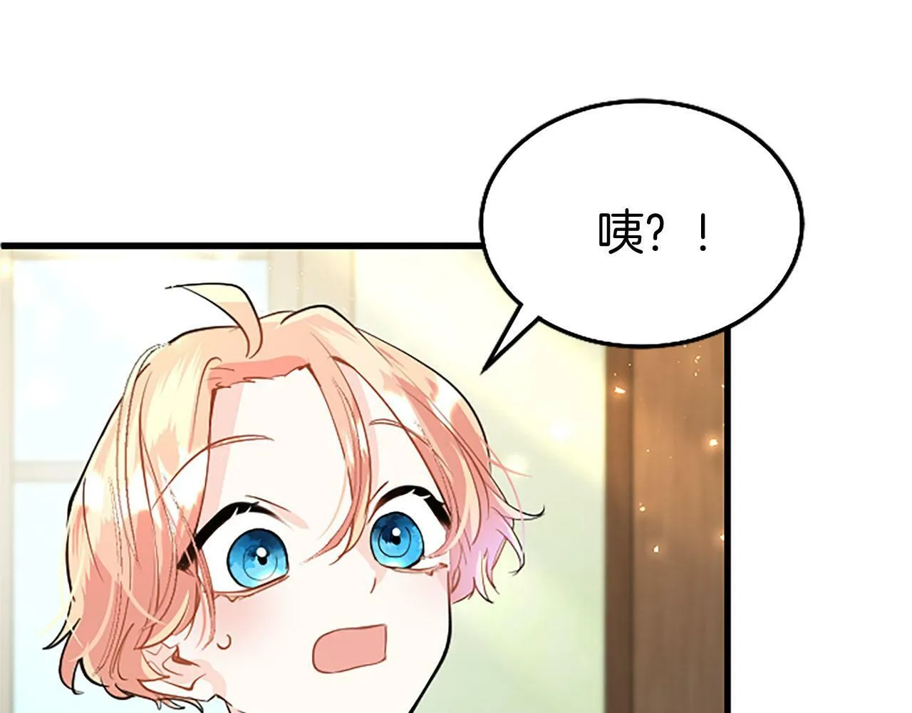 第26话 弟弟的妙招 第97页