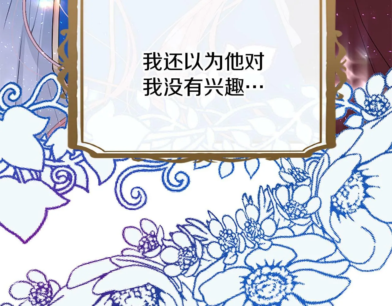 第26话 弟弟的妙招 第103页