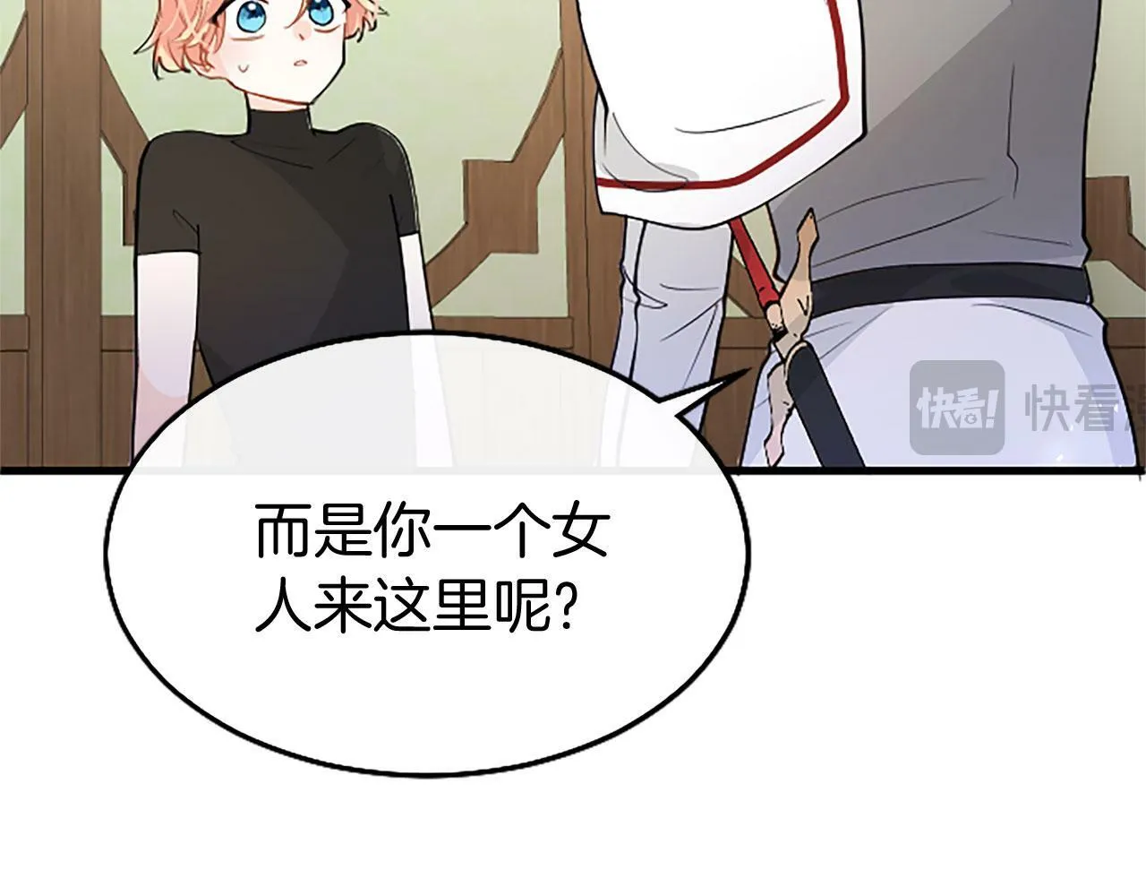 第26话 弟弟的妙招 第106页