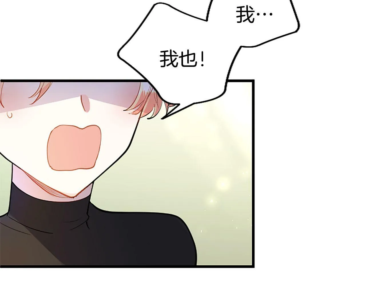 第26话 弟弟的妙招 第114页