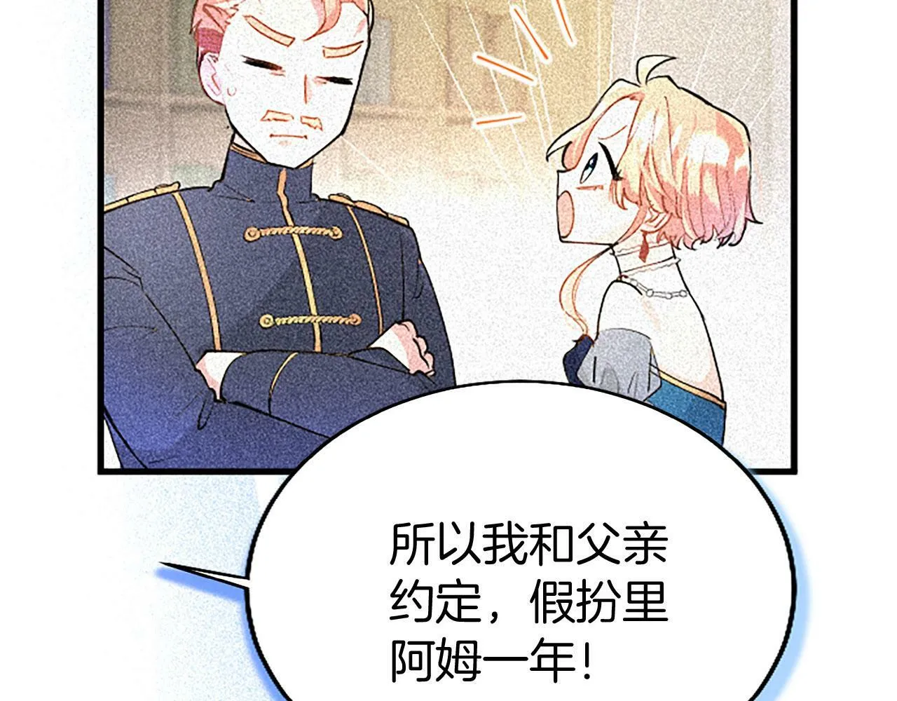 第26话 弟弟的妙招 第125页