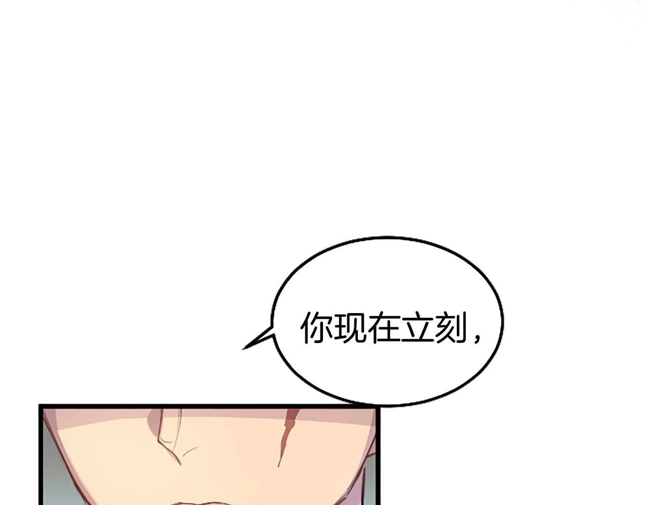 第26话 弟弟的妙招 第128页
