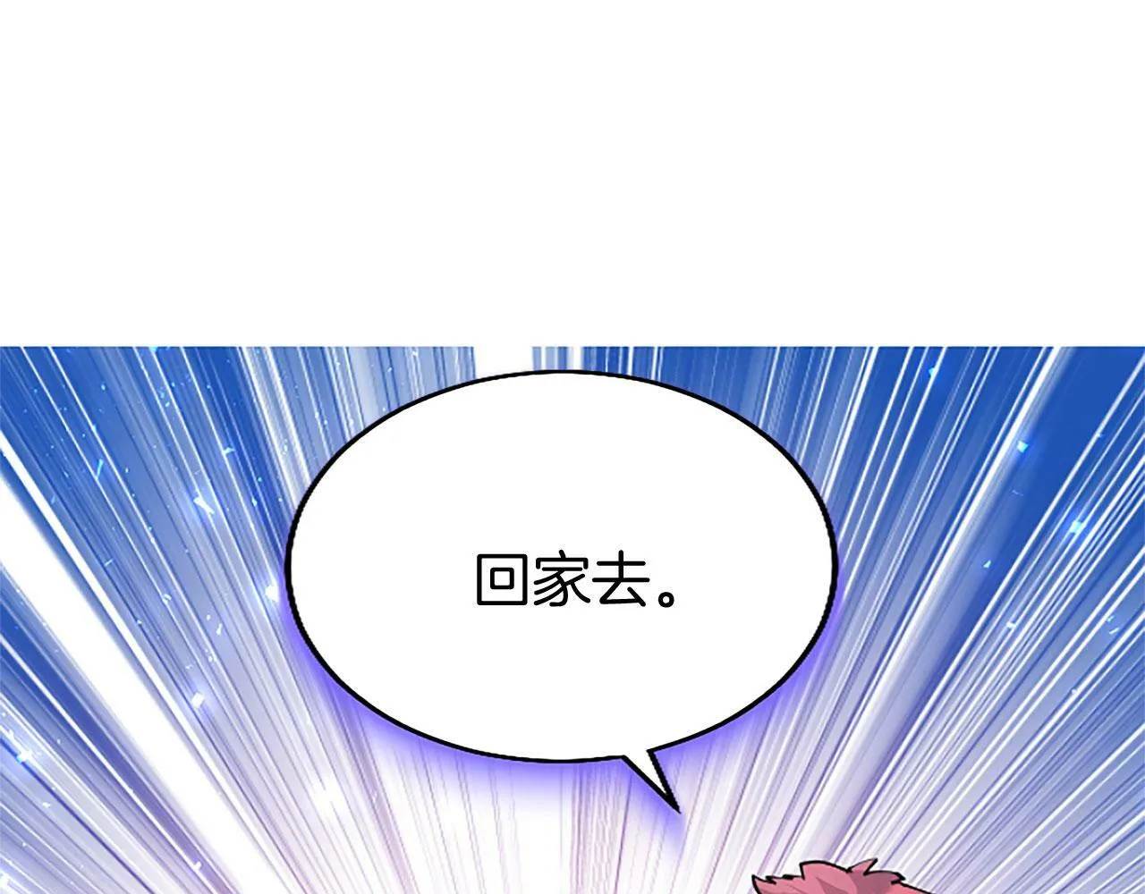 第26话 弟弟的妙招 第130页
