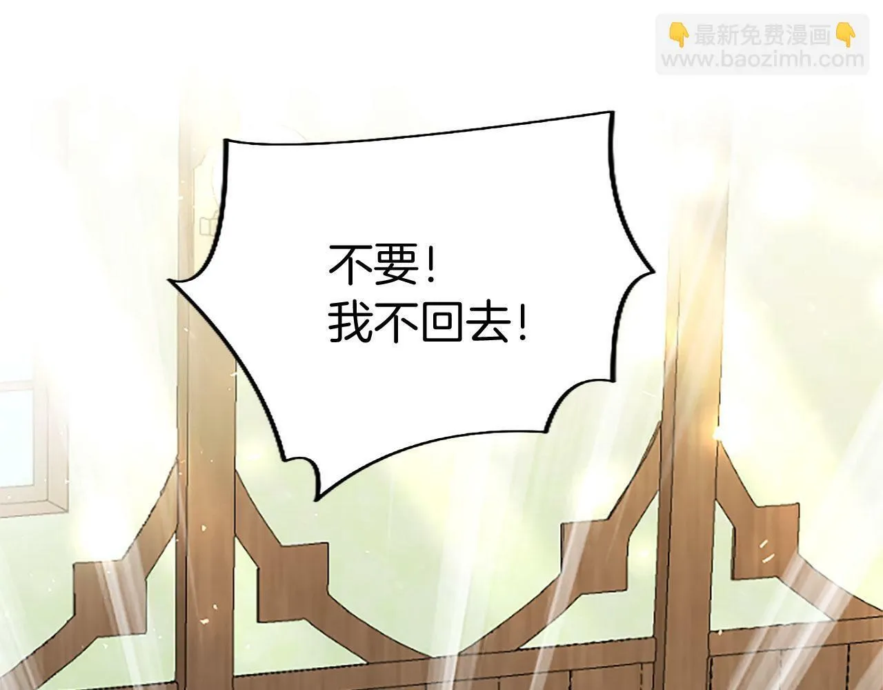 第26话 弟弟的妙招 第135页