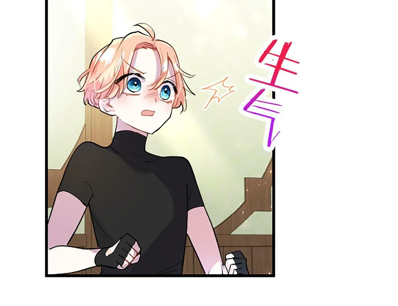 第26话 弟弟的妙招 第139页