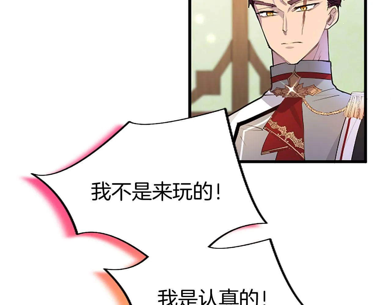 第26话 弟弟的妙招 第141页