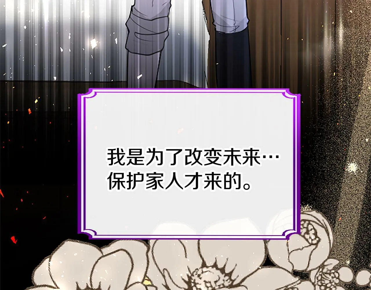 第26话 弟弟的妙招 第144页
