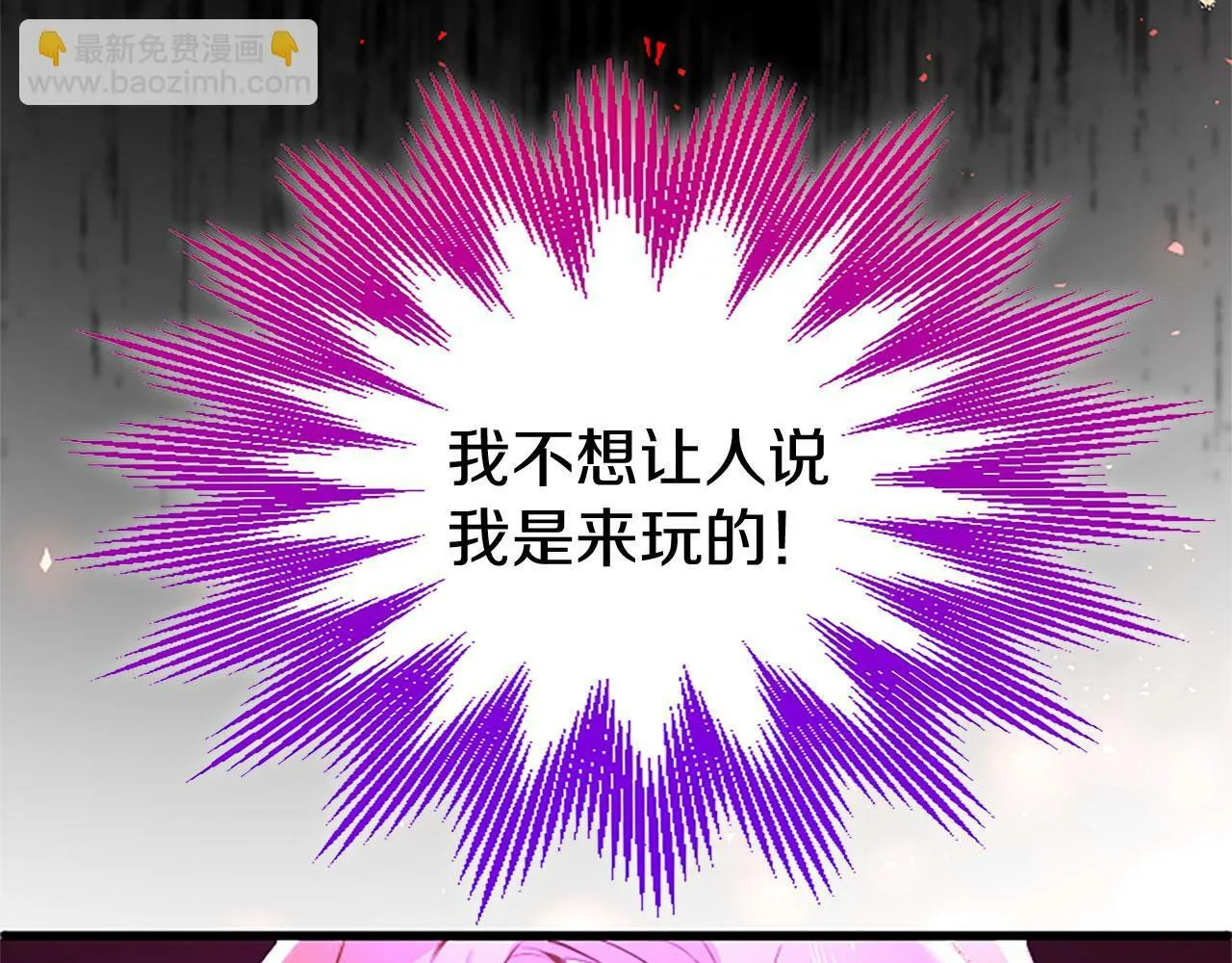 第26话 弟弟的妙招 第148页