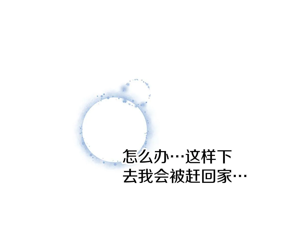第26话 弟弟的妙招 第160页