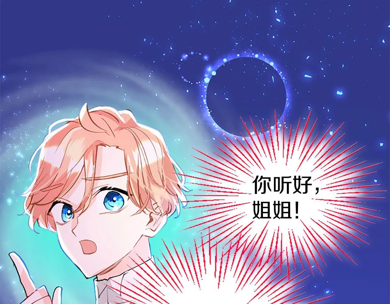 第26话 弟弟的妙招 第163页