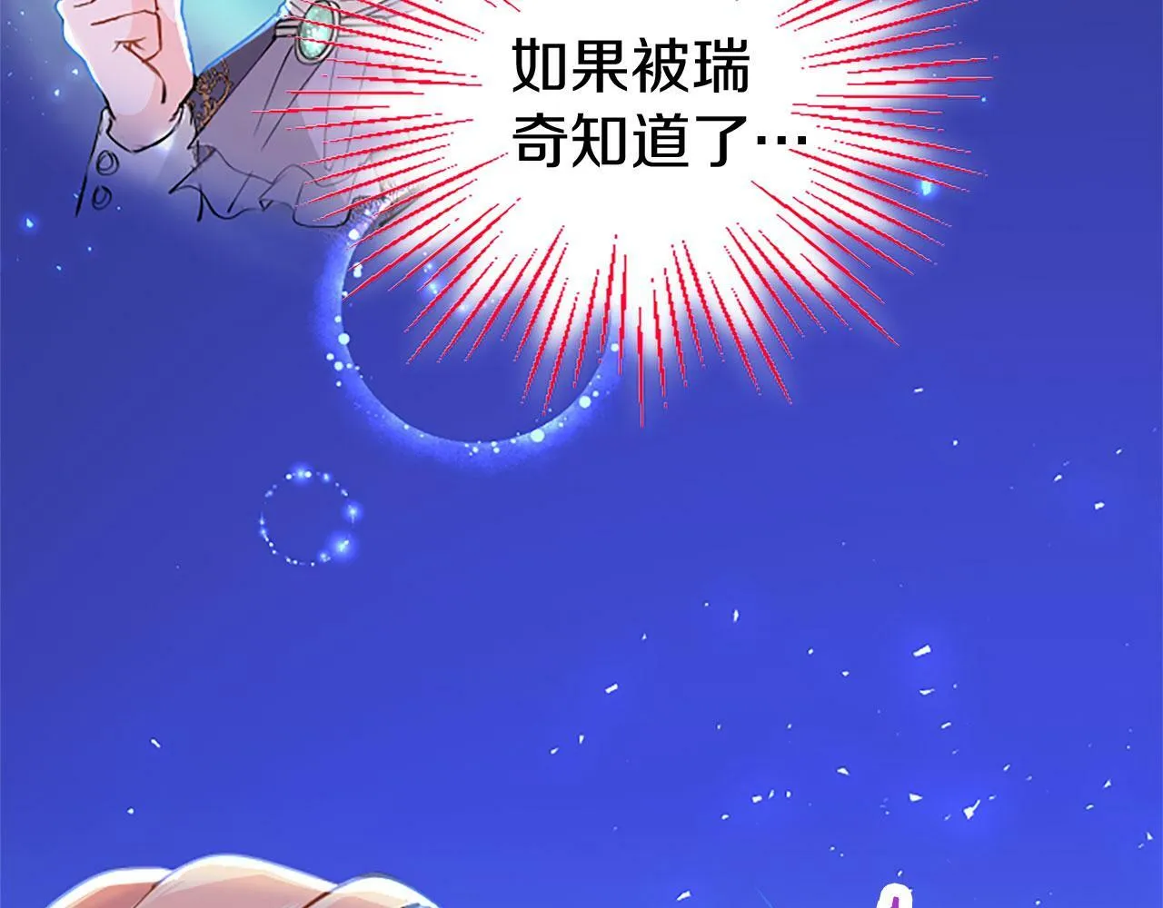 第26话 弟弟的妙招 第164页