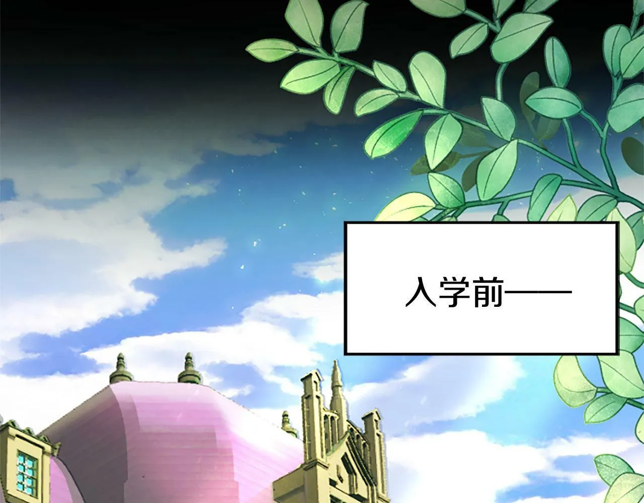第26话 弟弟的妙招 第170页