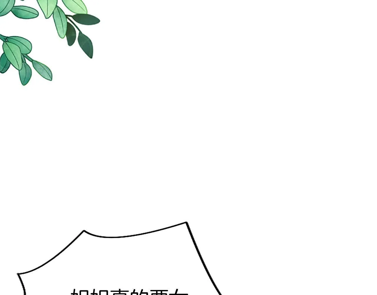 第26话 弟弟的妙招 第172页