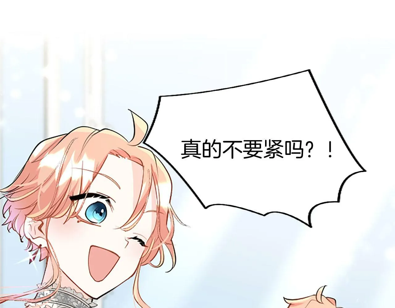 第26话 弟弟的妙招 第175页