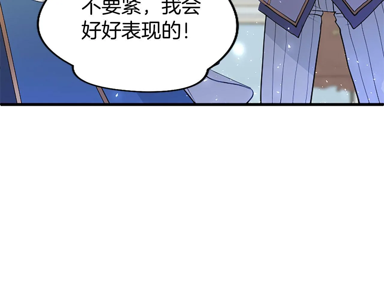 第26话 弟弟的妙招 第177页