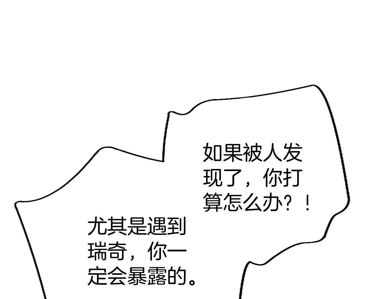 第26话 弟弟的妙招 第179页