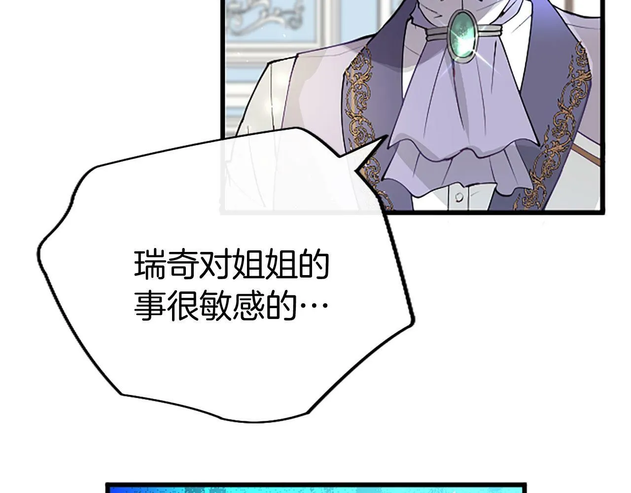 第26话 弟弟的妙招 第181页