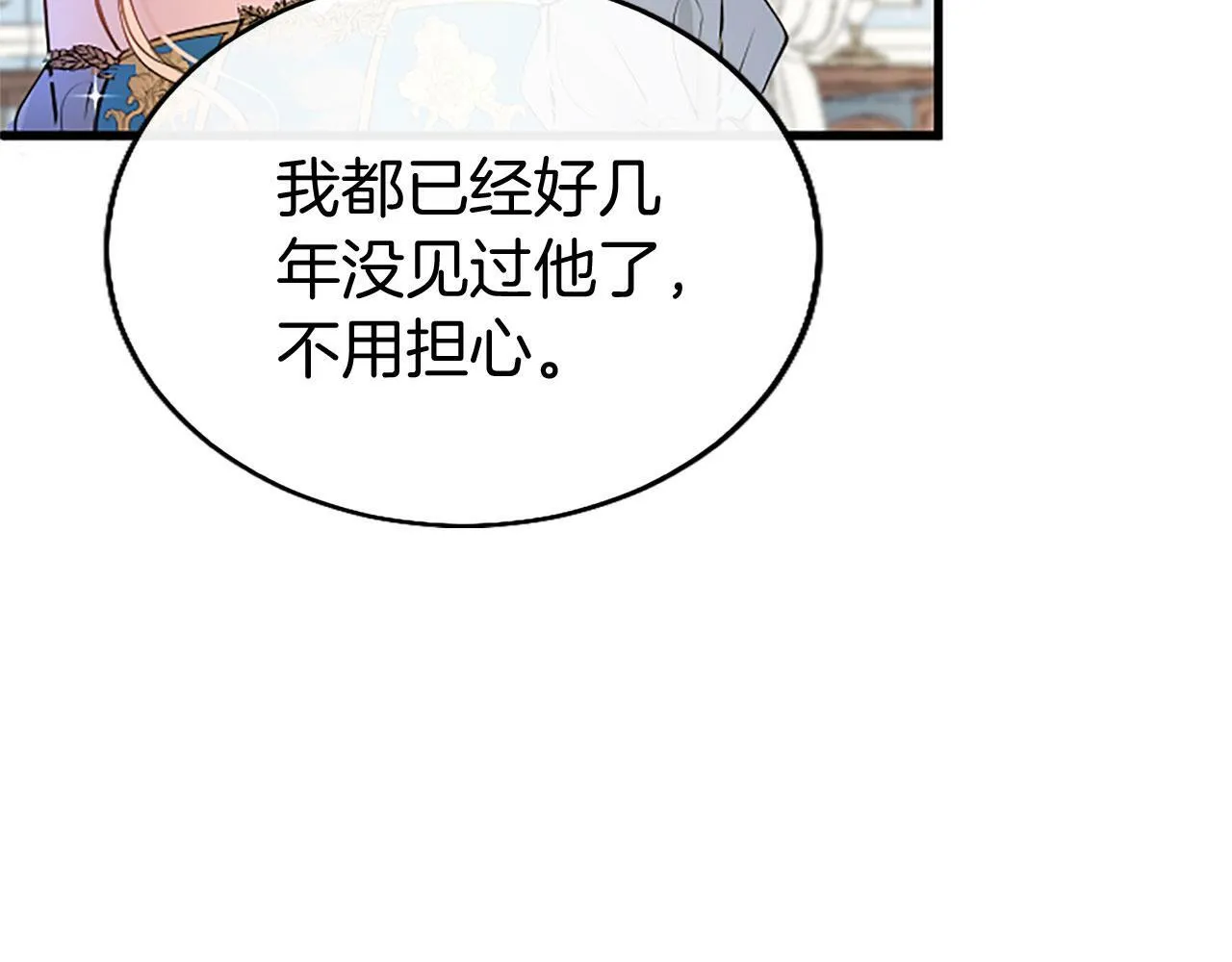 第26话 弟弟的妙招 第185页