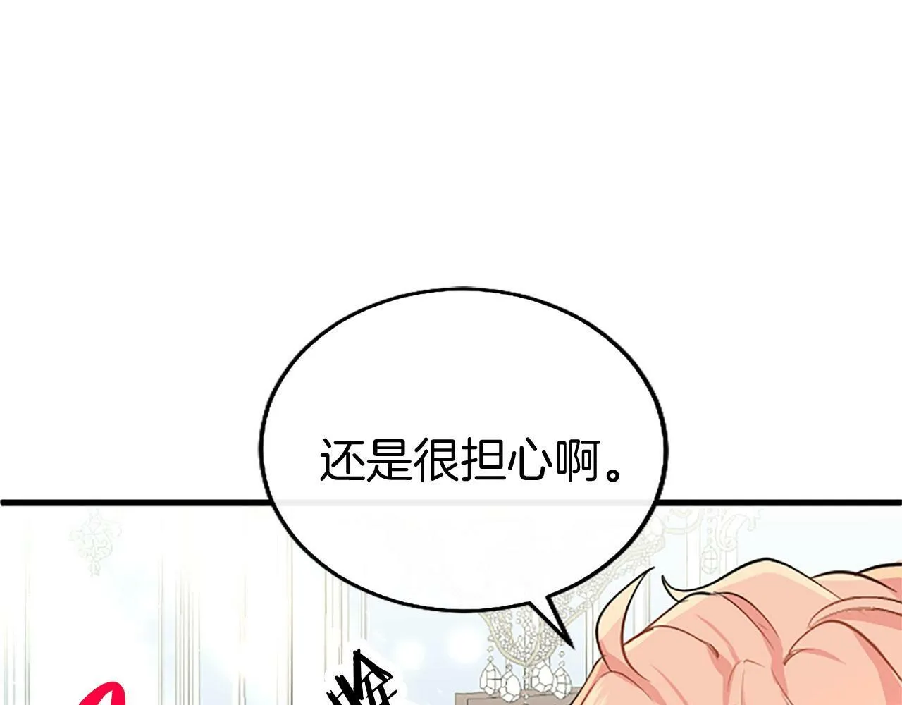 第26话 弟弟的妙招 第189页