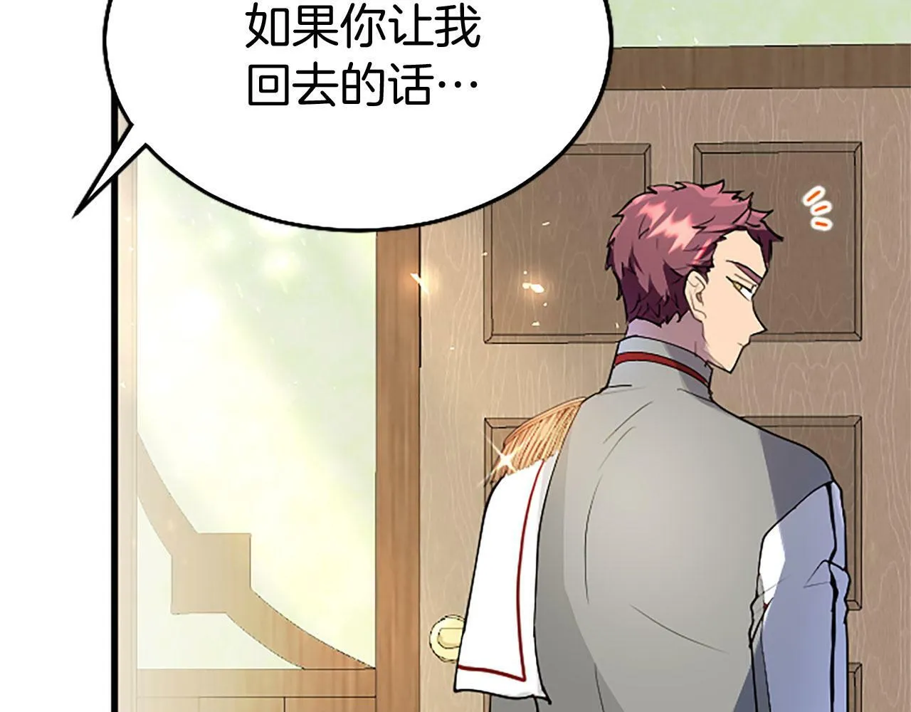 第26话 弟弟的妙招 第198页