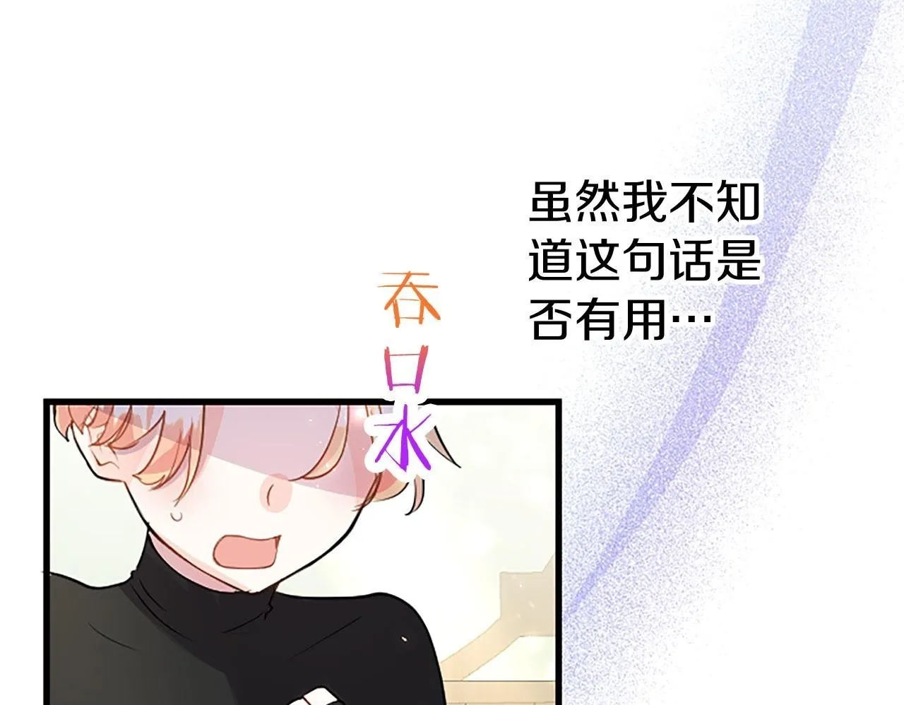 第26话 弟弟的妙招 第200页