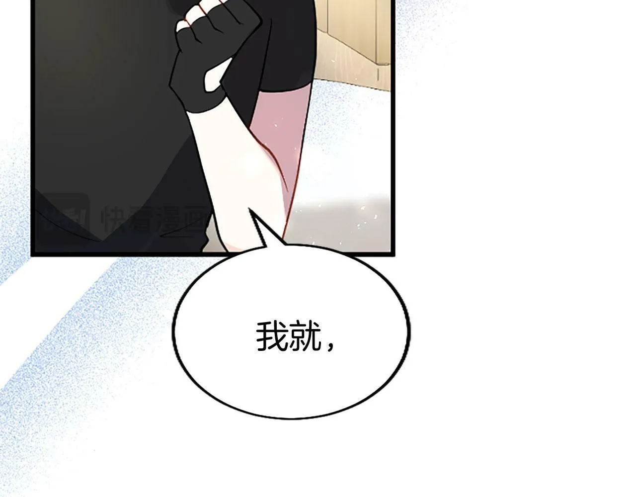 第26话 弟弟的妙招 第201页
