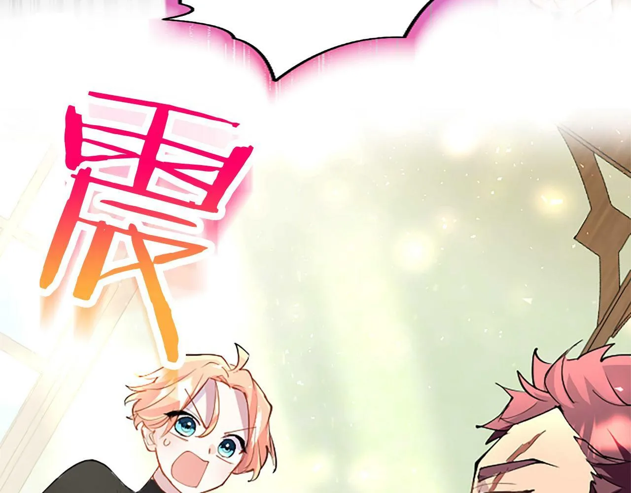 第26话 弟弟的妙招 第205页