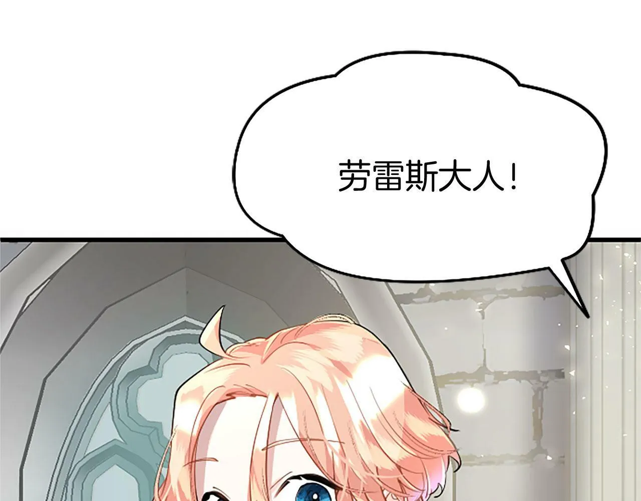 第29话 陷害 第11页
