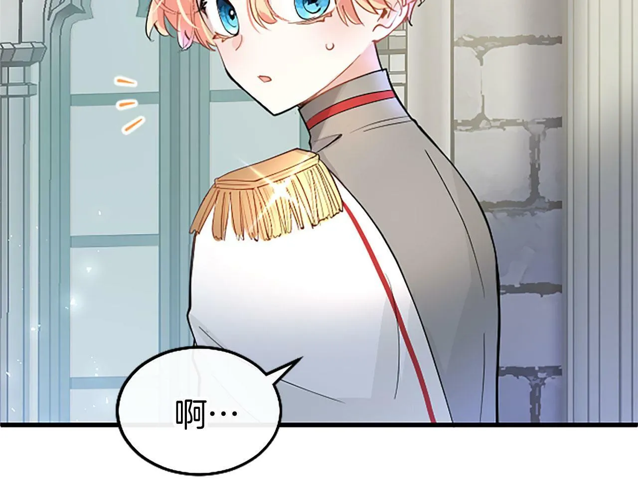 第29话 陷害 第12页