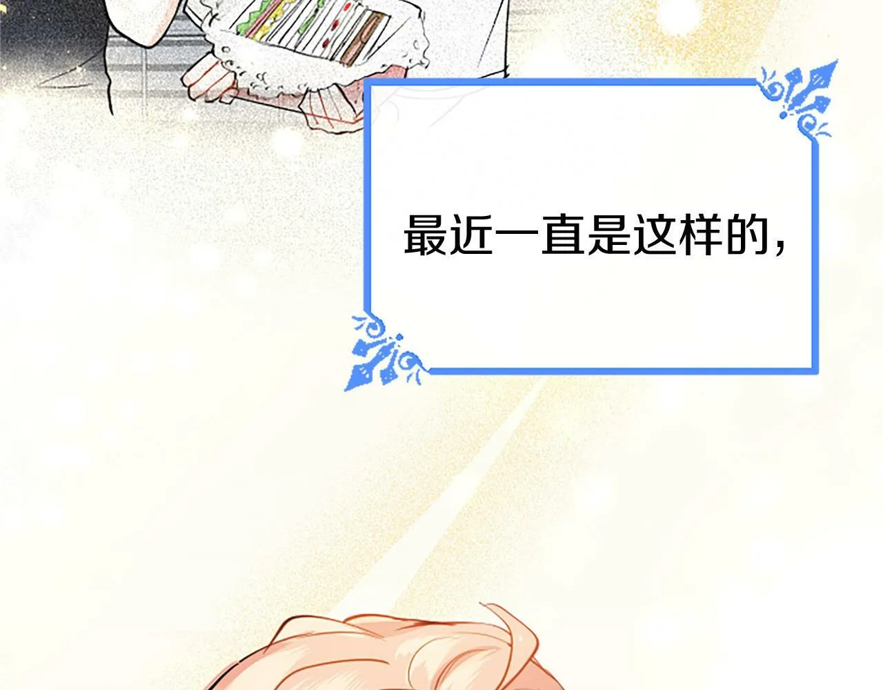 第29话 陷害 第26页