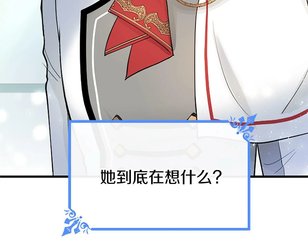 第29话 陷害 第28页