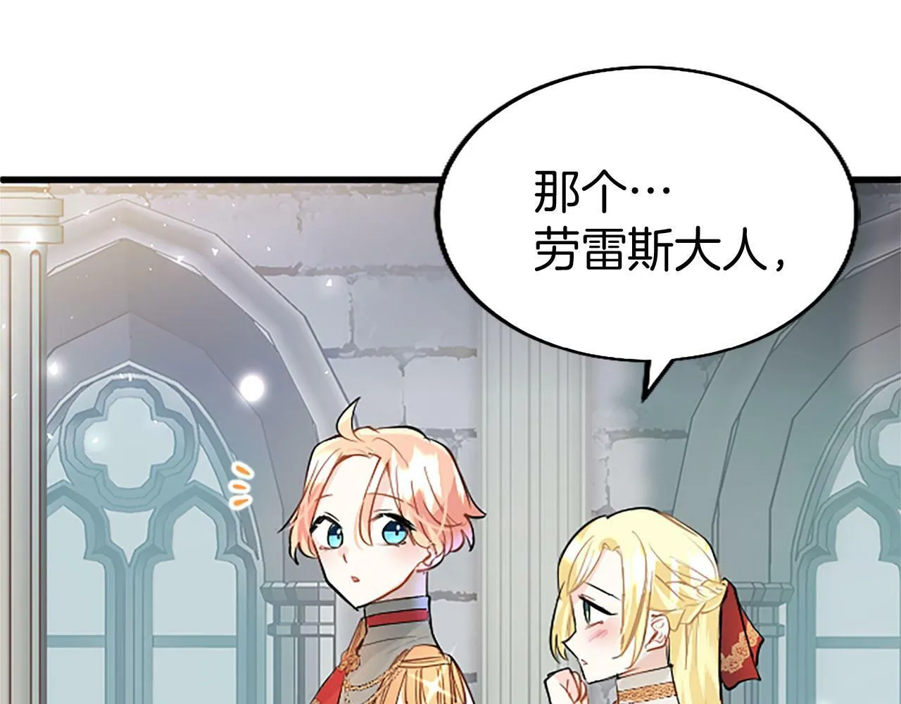 第29话 陷害 第31页