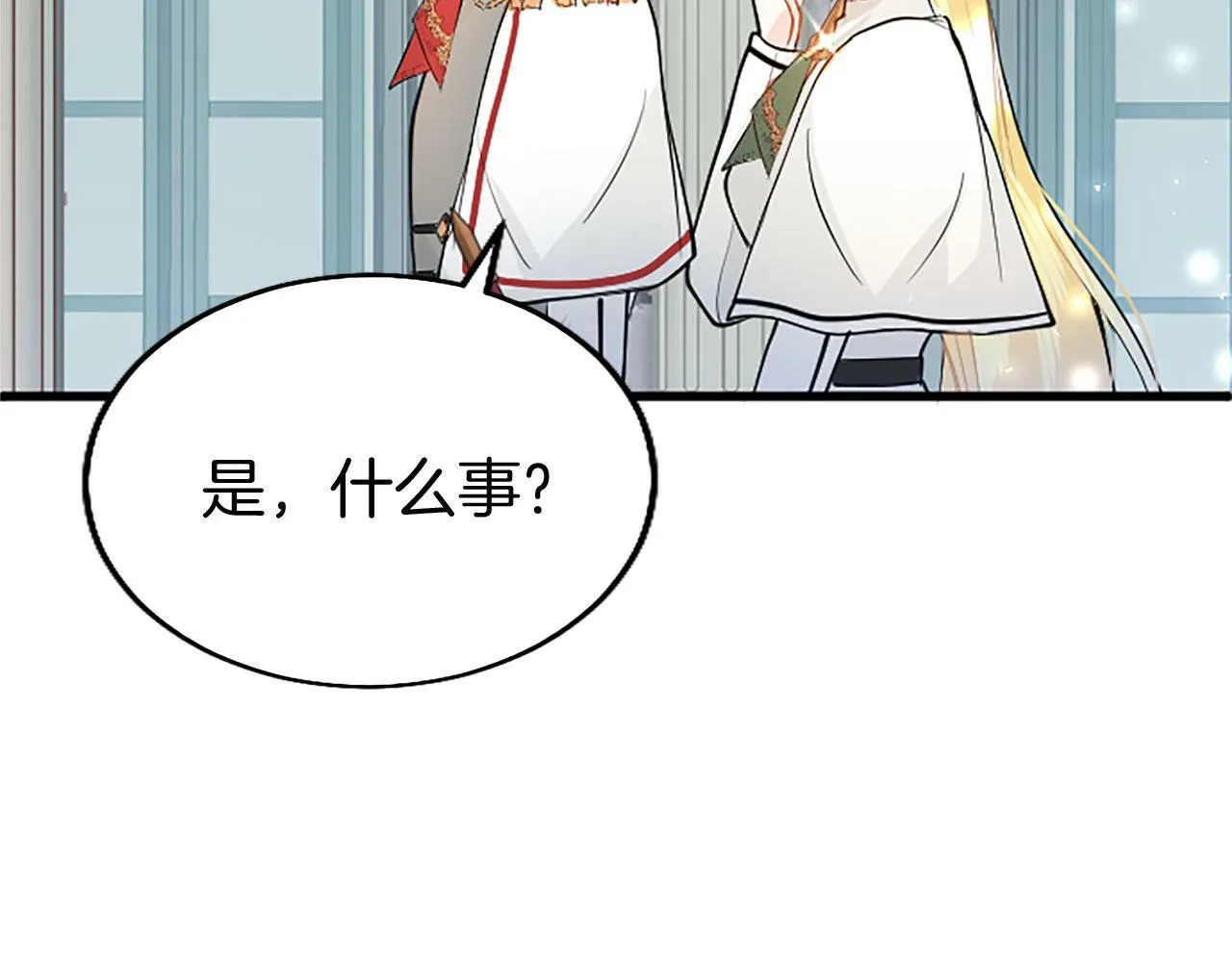 第29话 陷害 第32页