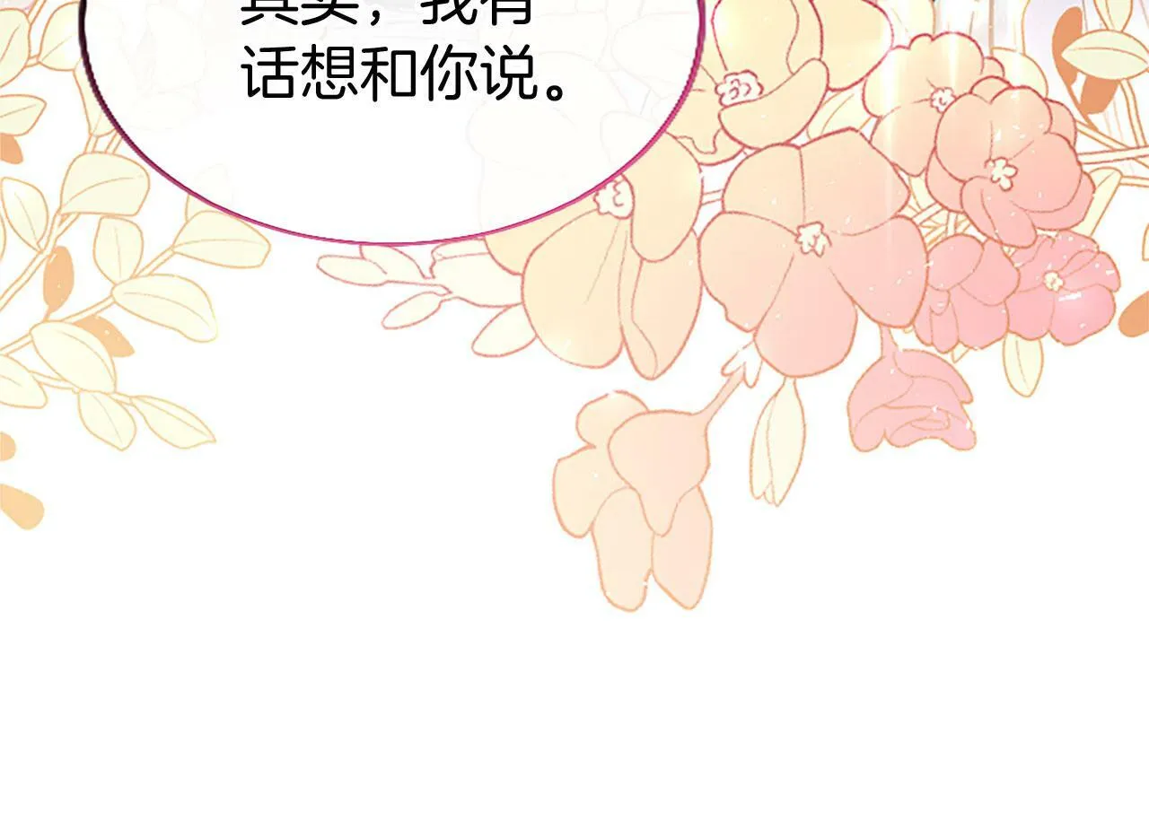 第29话 陷害 第36页