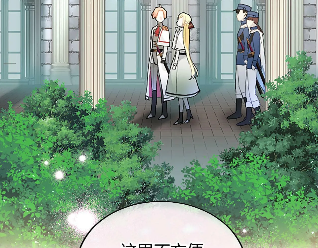 第29话 陷害 第38页