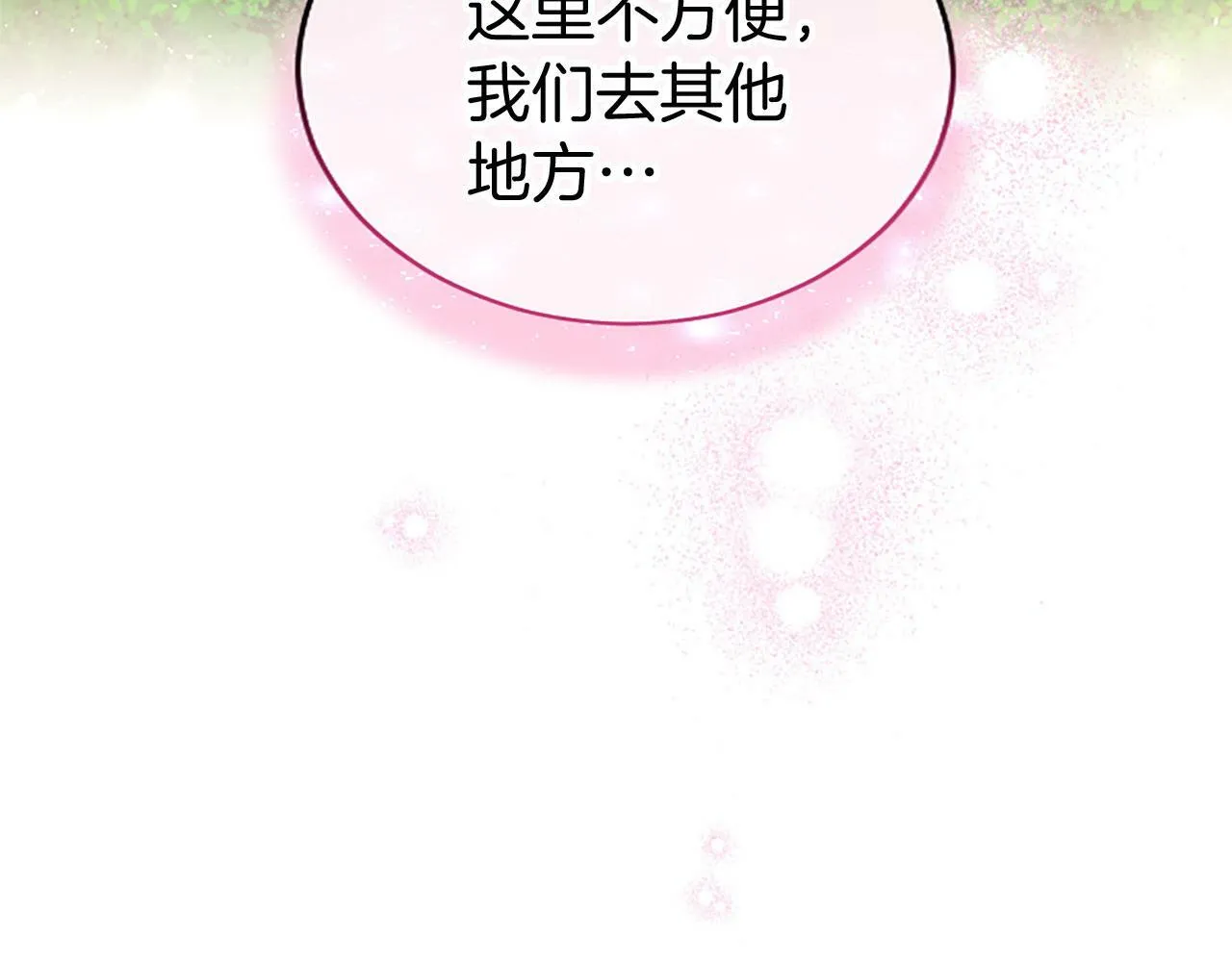 第29话 陷害 第39页