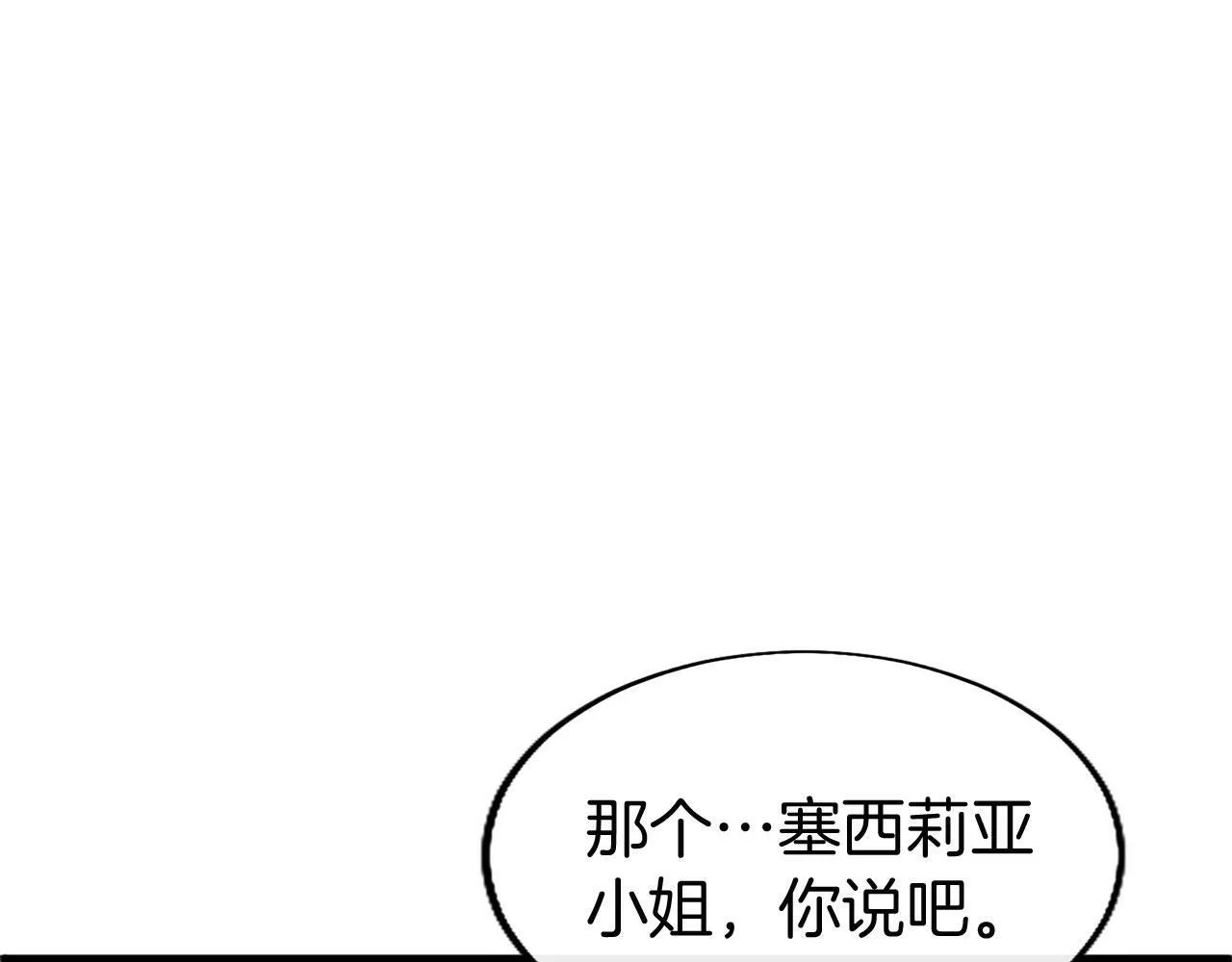 第29话 陷害 第44页