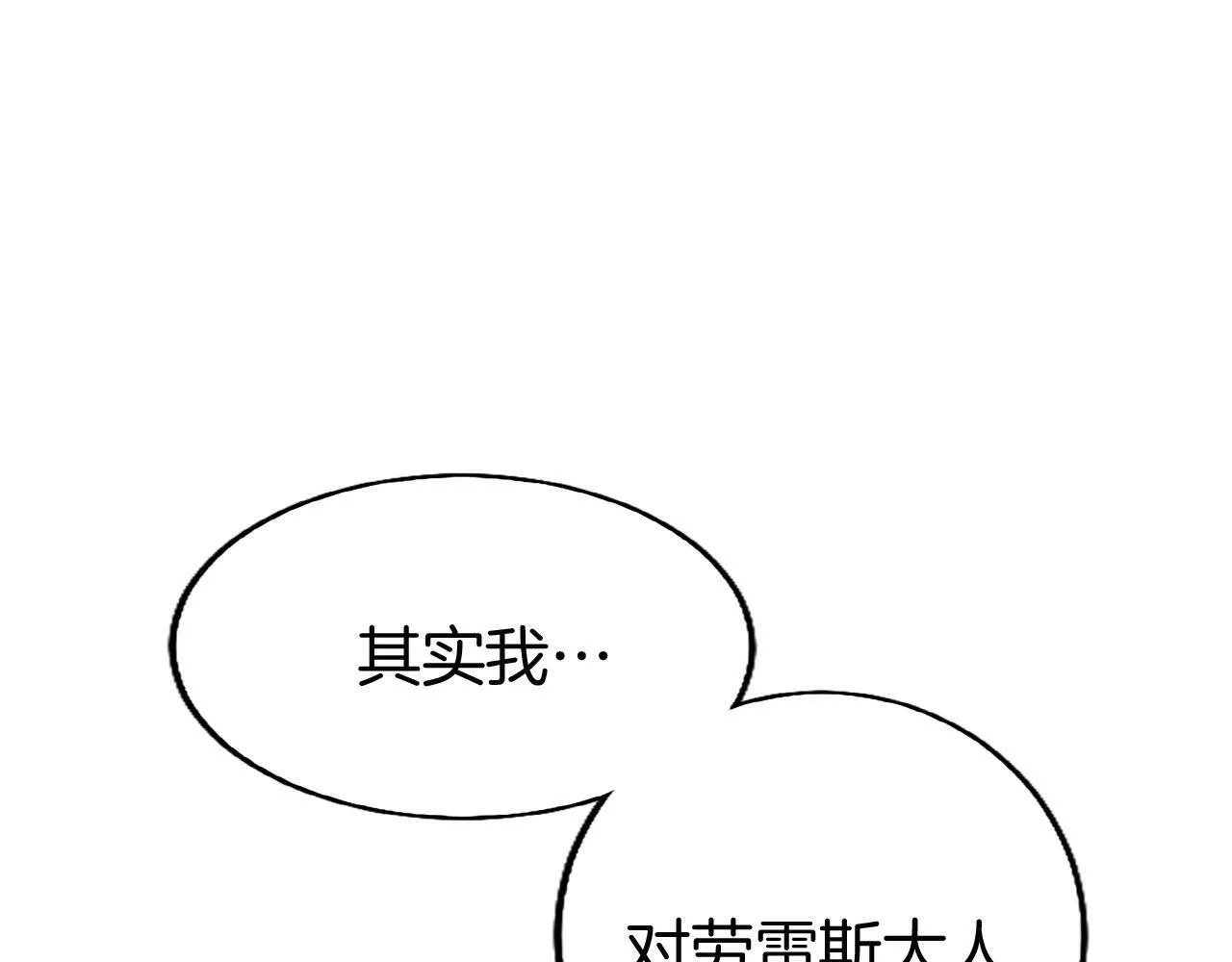 第29话 陷害 第47页