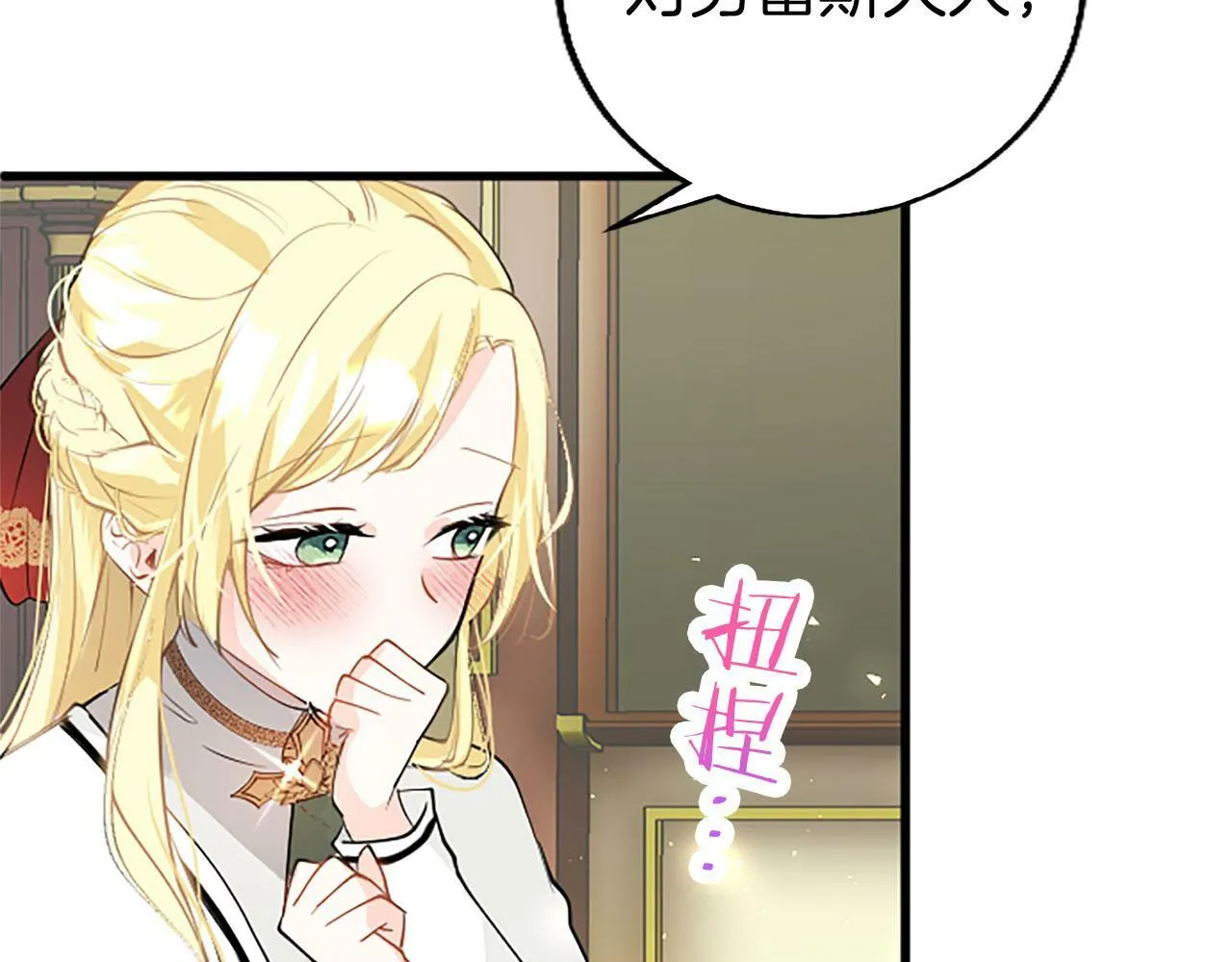 第29话 陷害 第48页