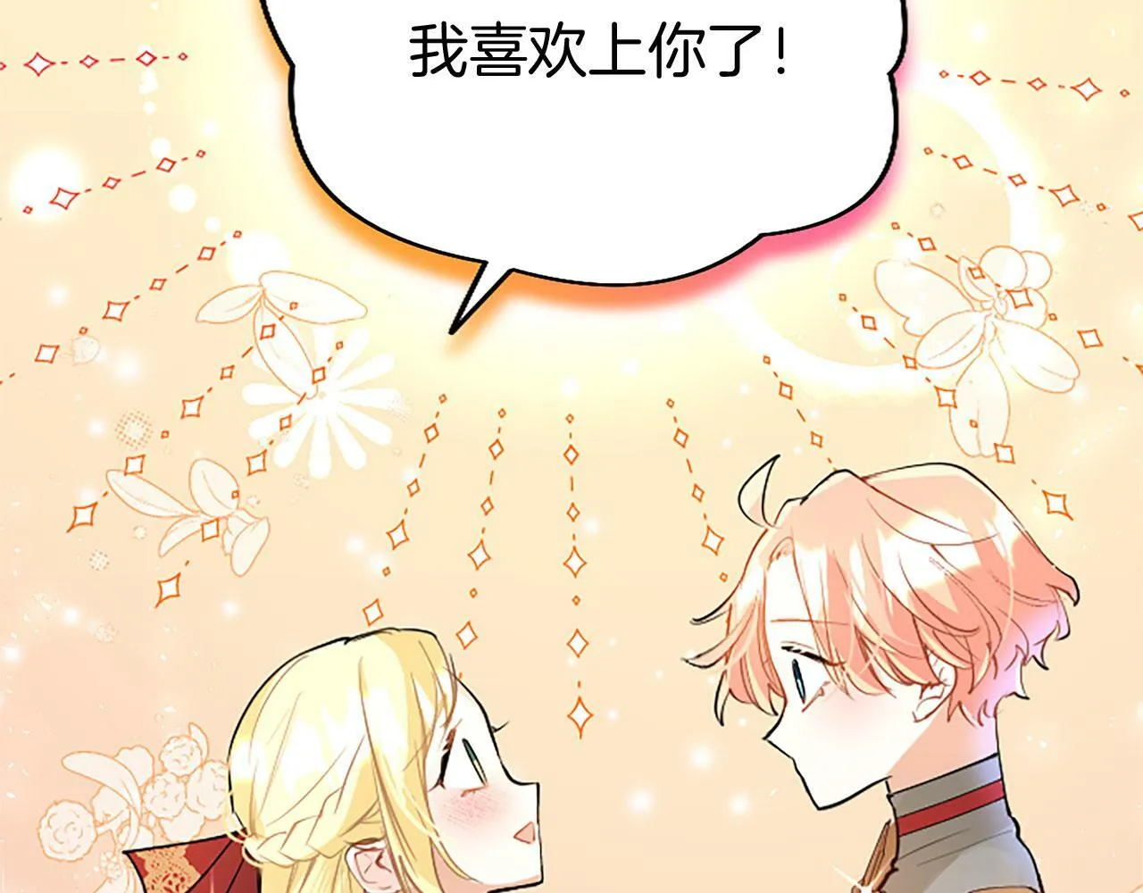 第29话 陷害 第51页