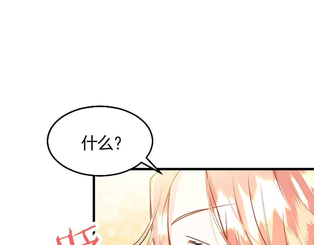 第29话 陷害 第54页