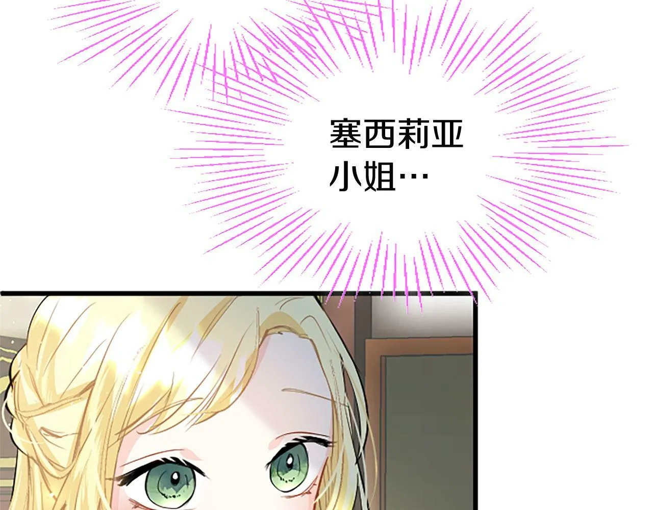 第29话 陷害 第57页