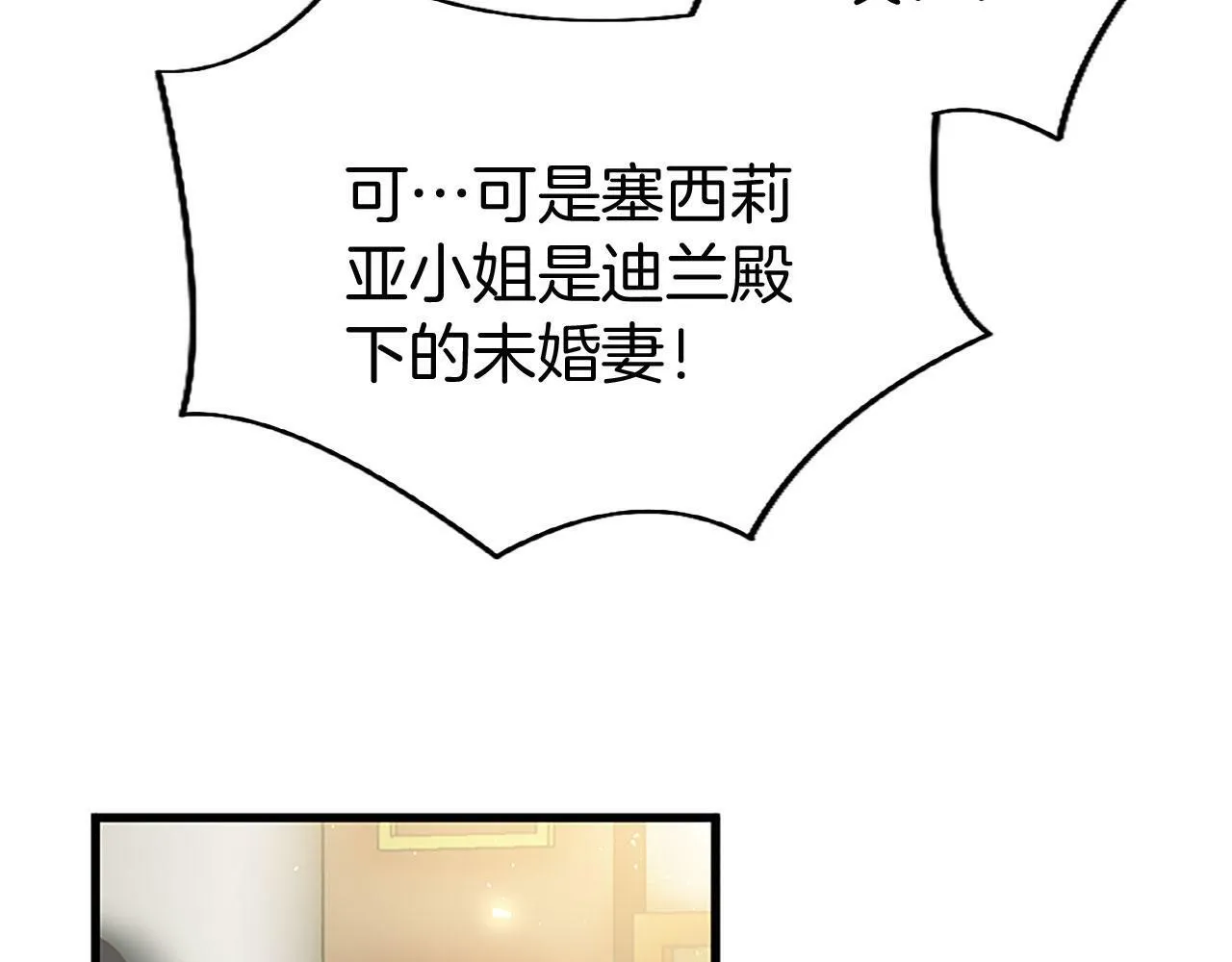 第29话 陷害 第62页