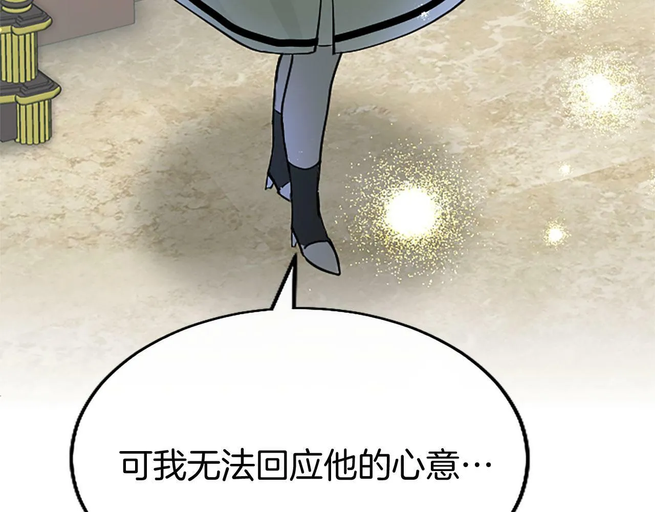 第29话 陷害 第69页
