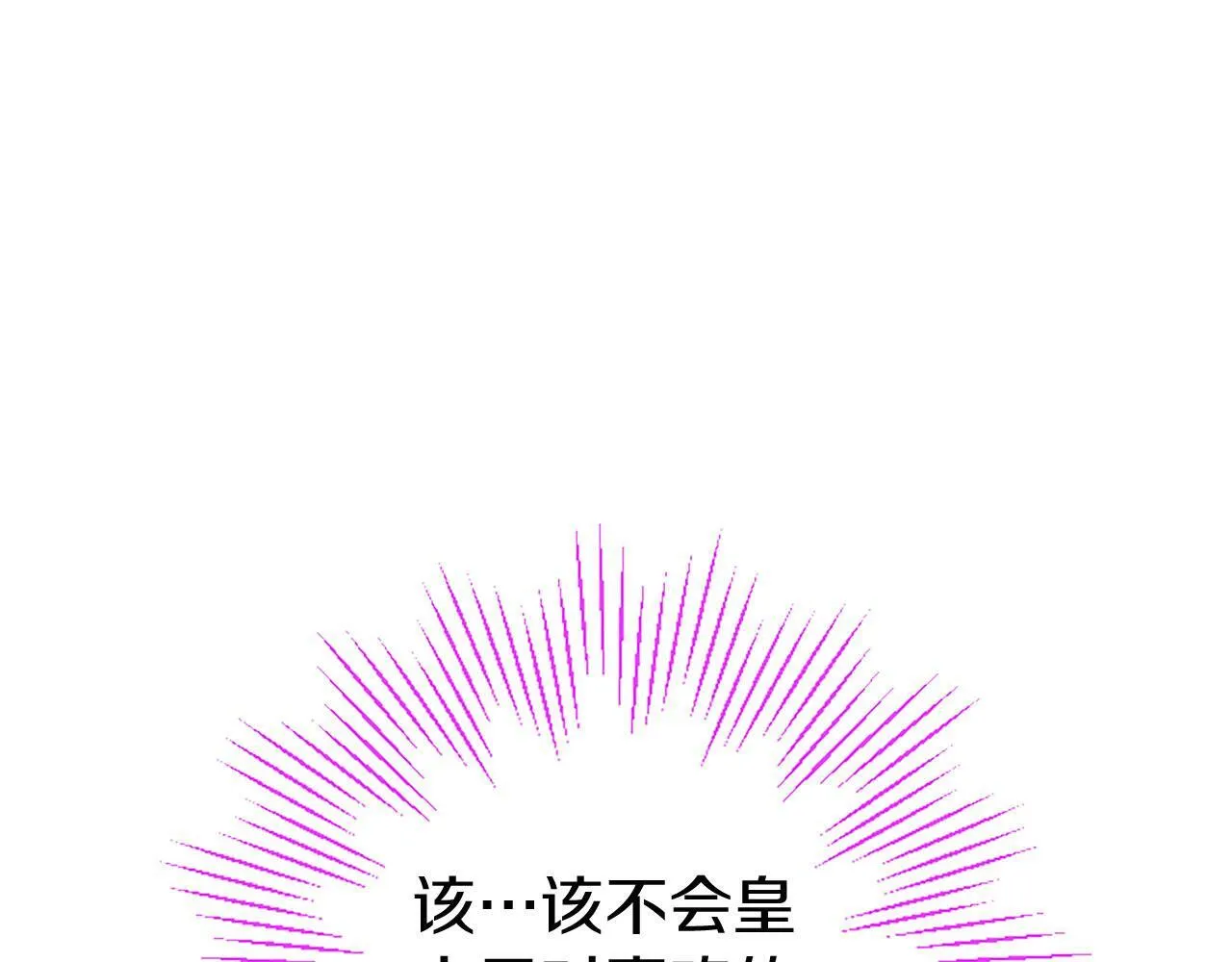 第29话 陷害 第77页