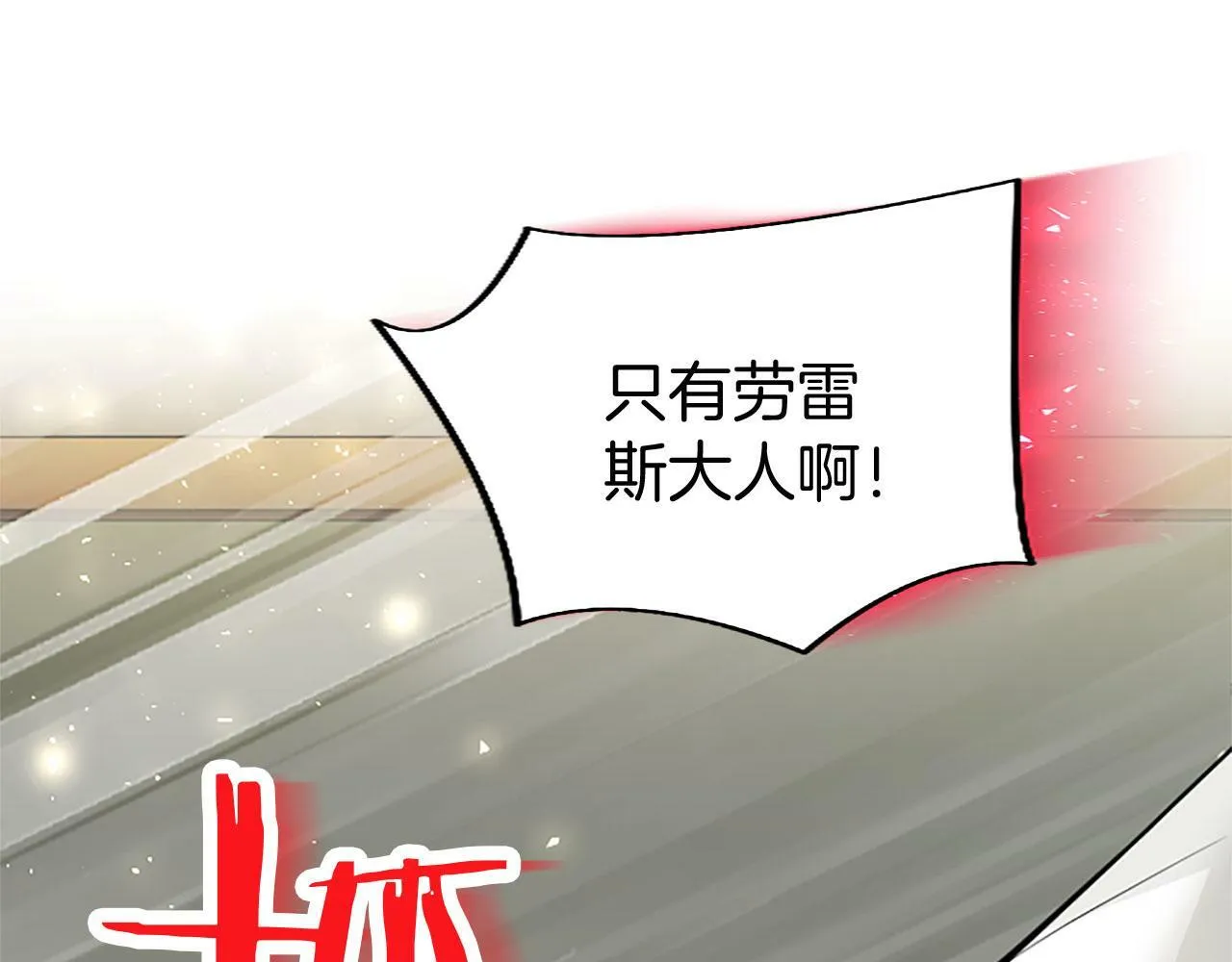 第29话 陷害 第85页