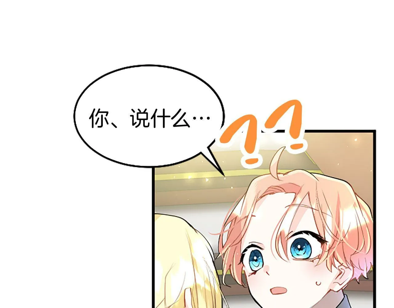 第29话 陷害 第91页