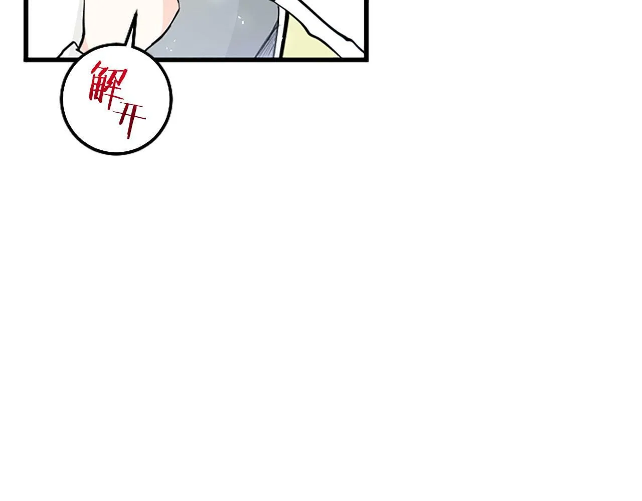 第29话 陷害 第94页