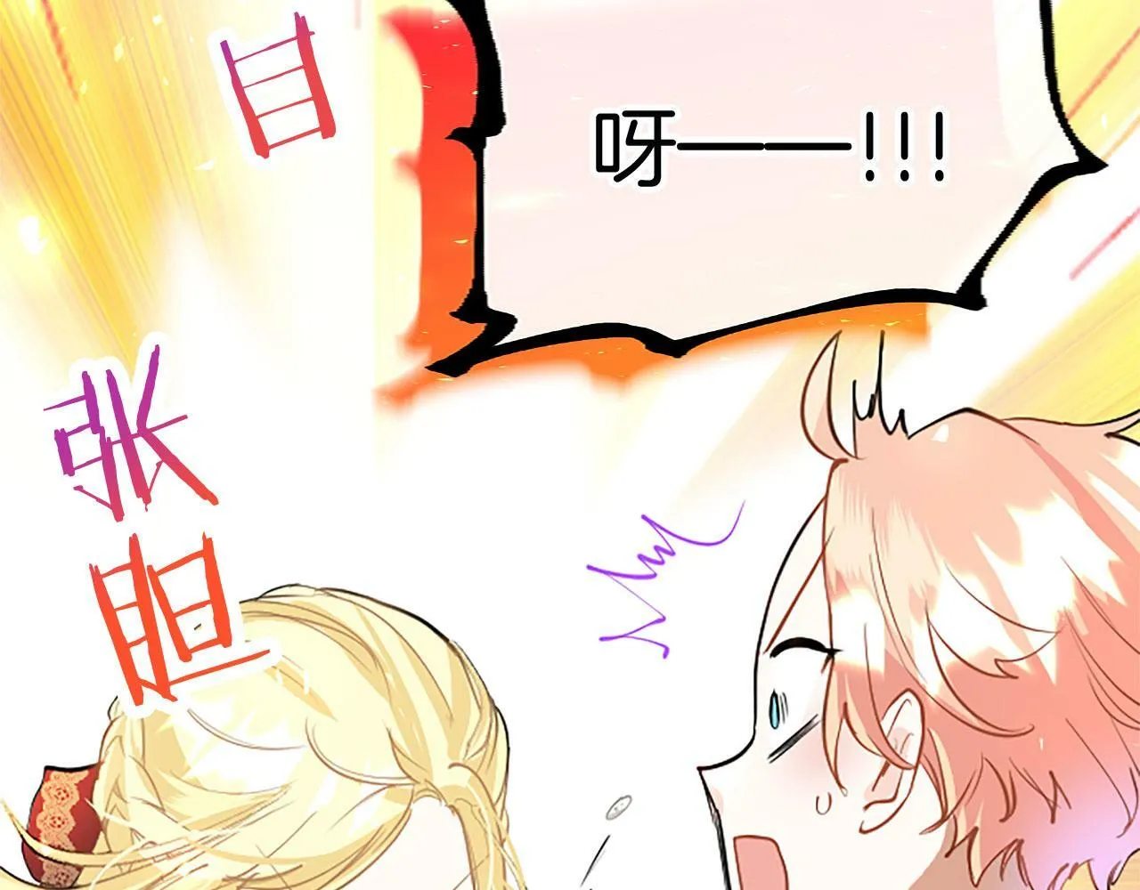 第29话 陷害 第96页