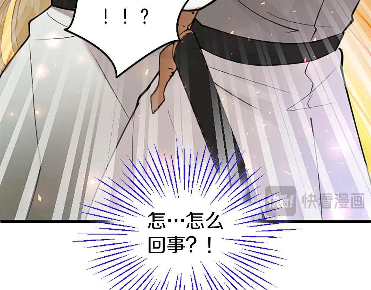 第29话 陷害 第98页